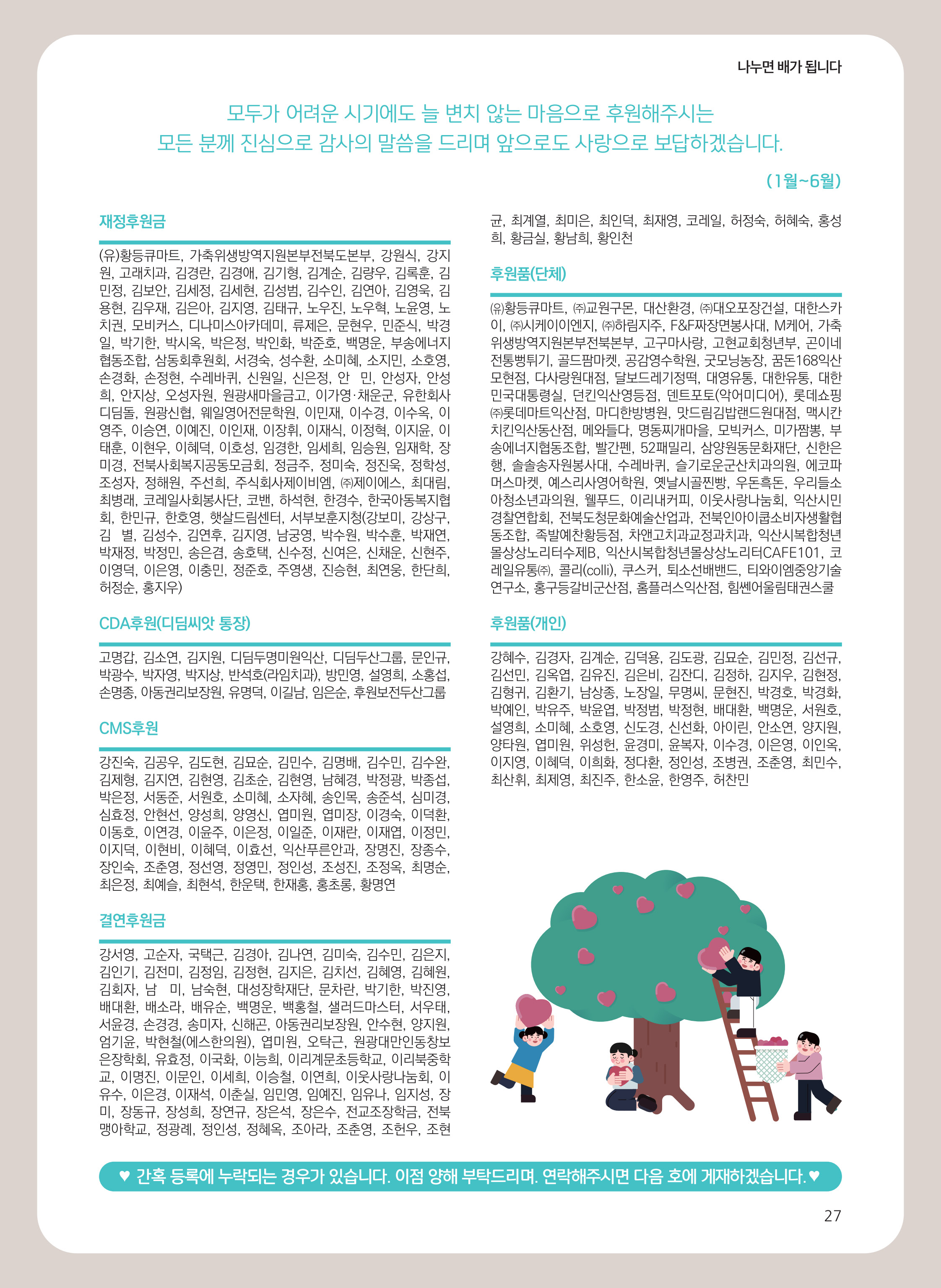 바인더2.pdf_페이지_26_이미지_0001.jpg