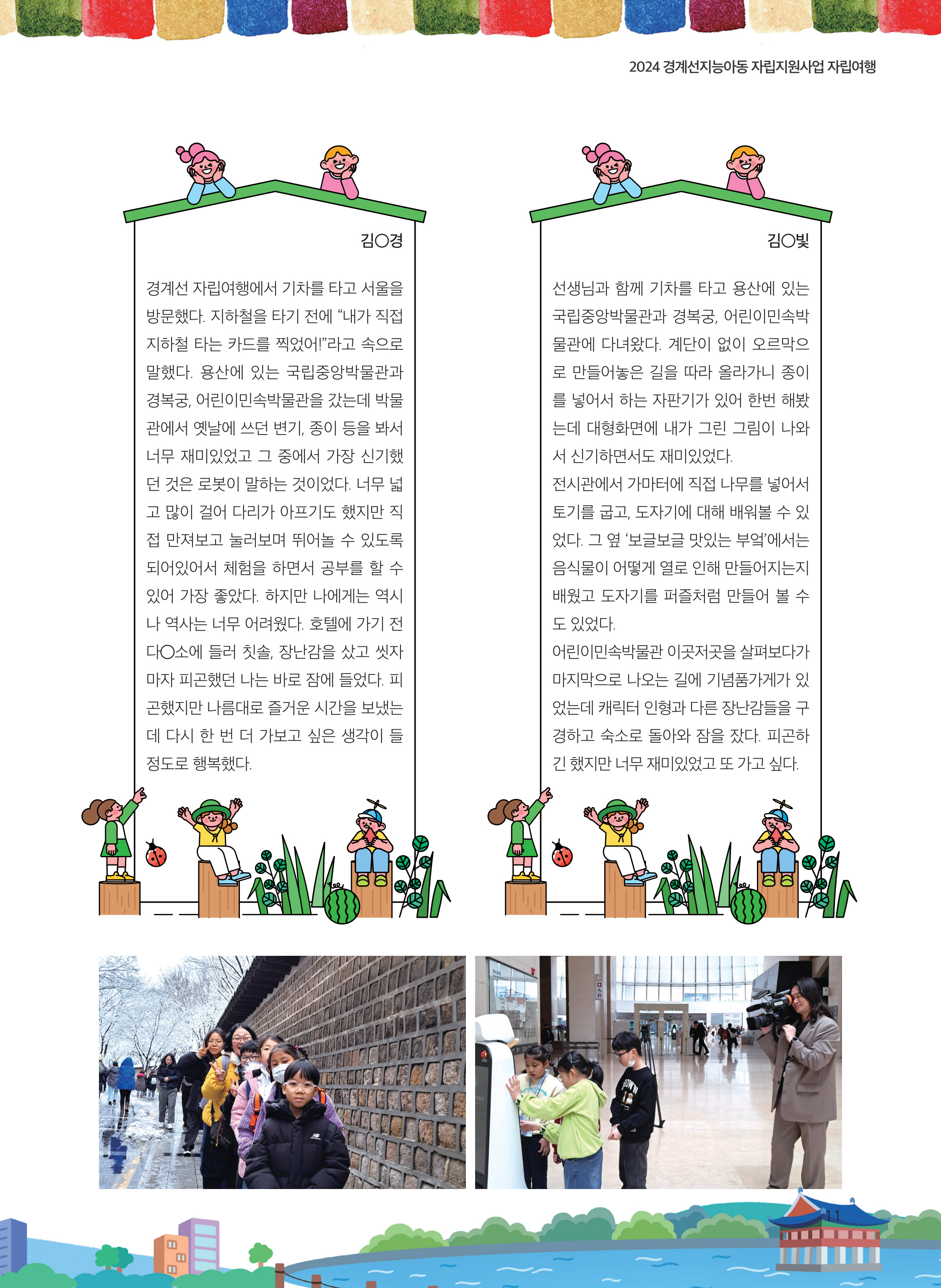 바인더2.pdf_페이지_10_이미지_0001.jpg