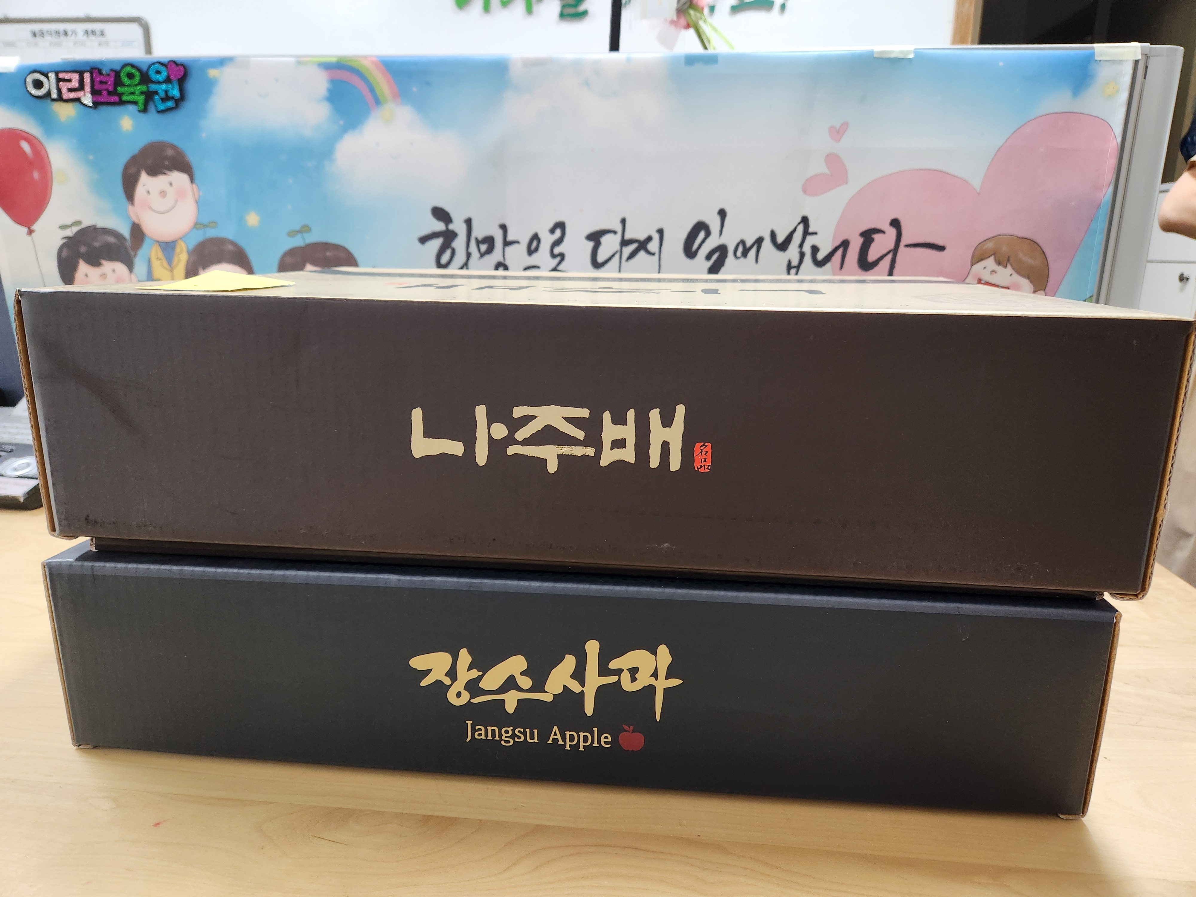 마음나무상담센터 과일후원.jpg