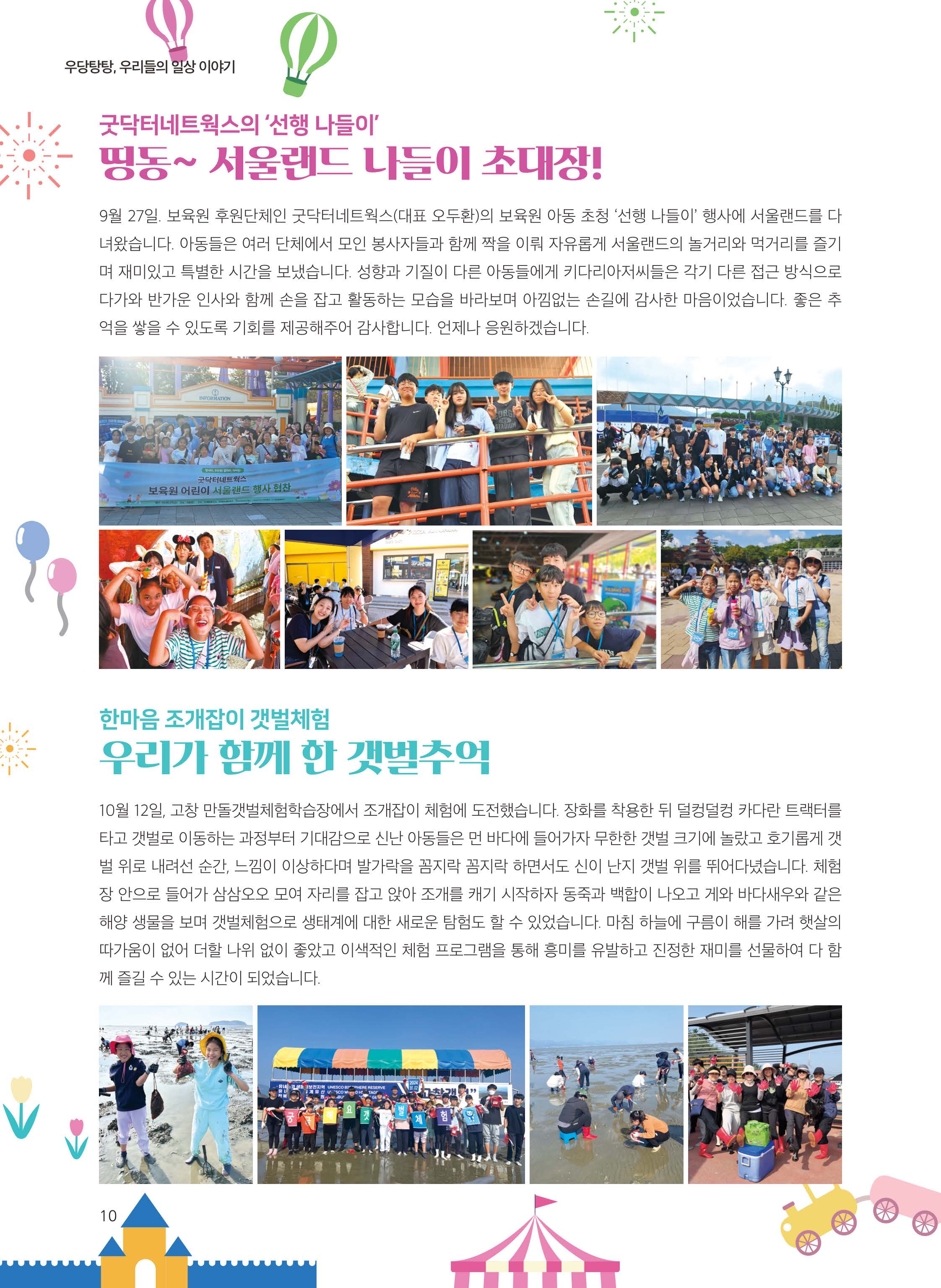 이리보육원 소식지_페이지_08.jpg
