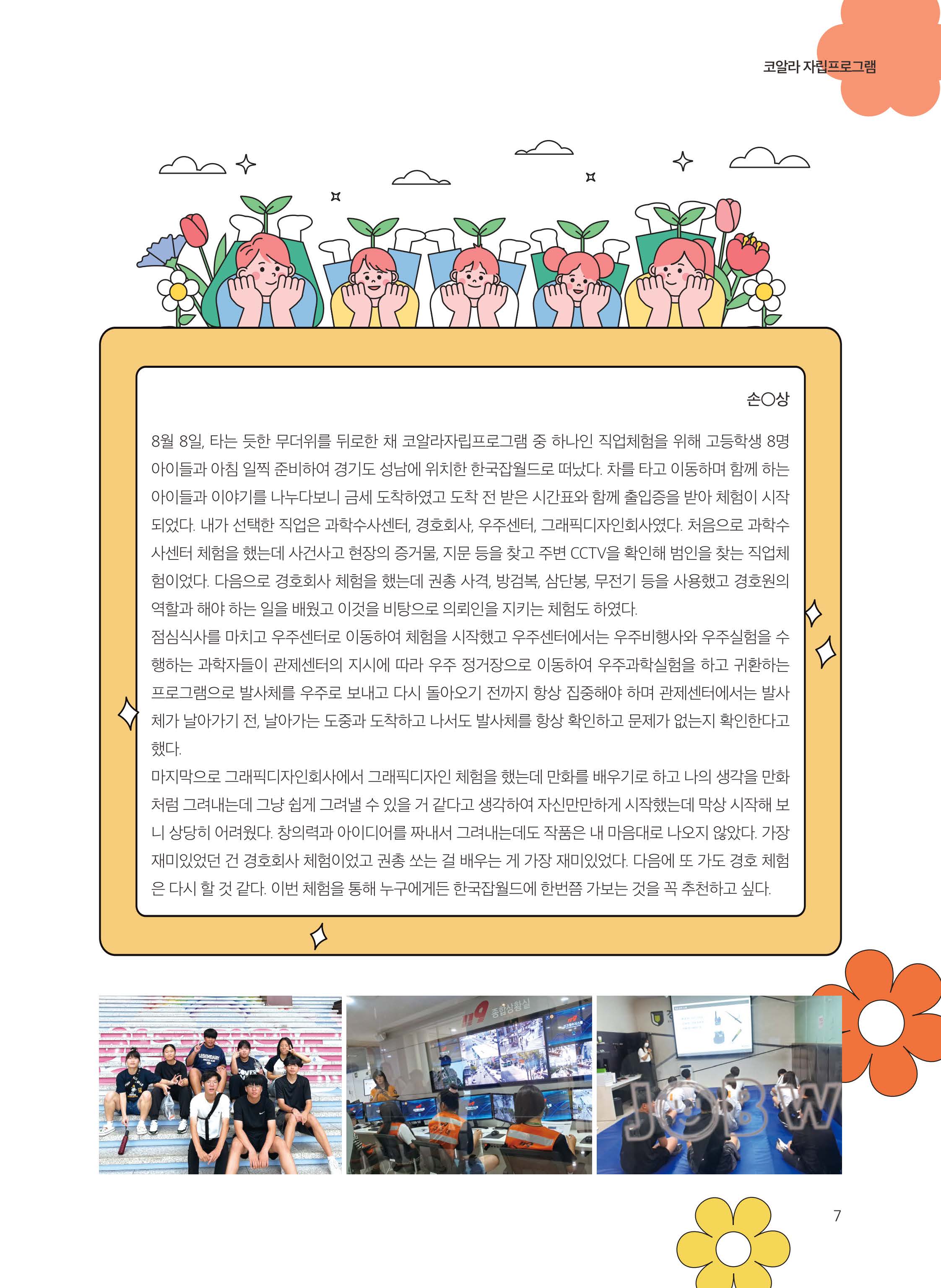이리보육원 소식지_페이지_05.jpg