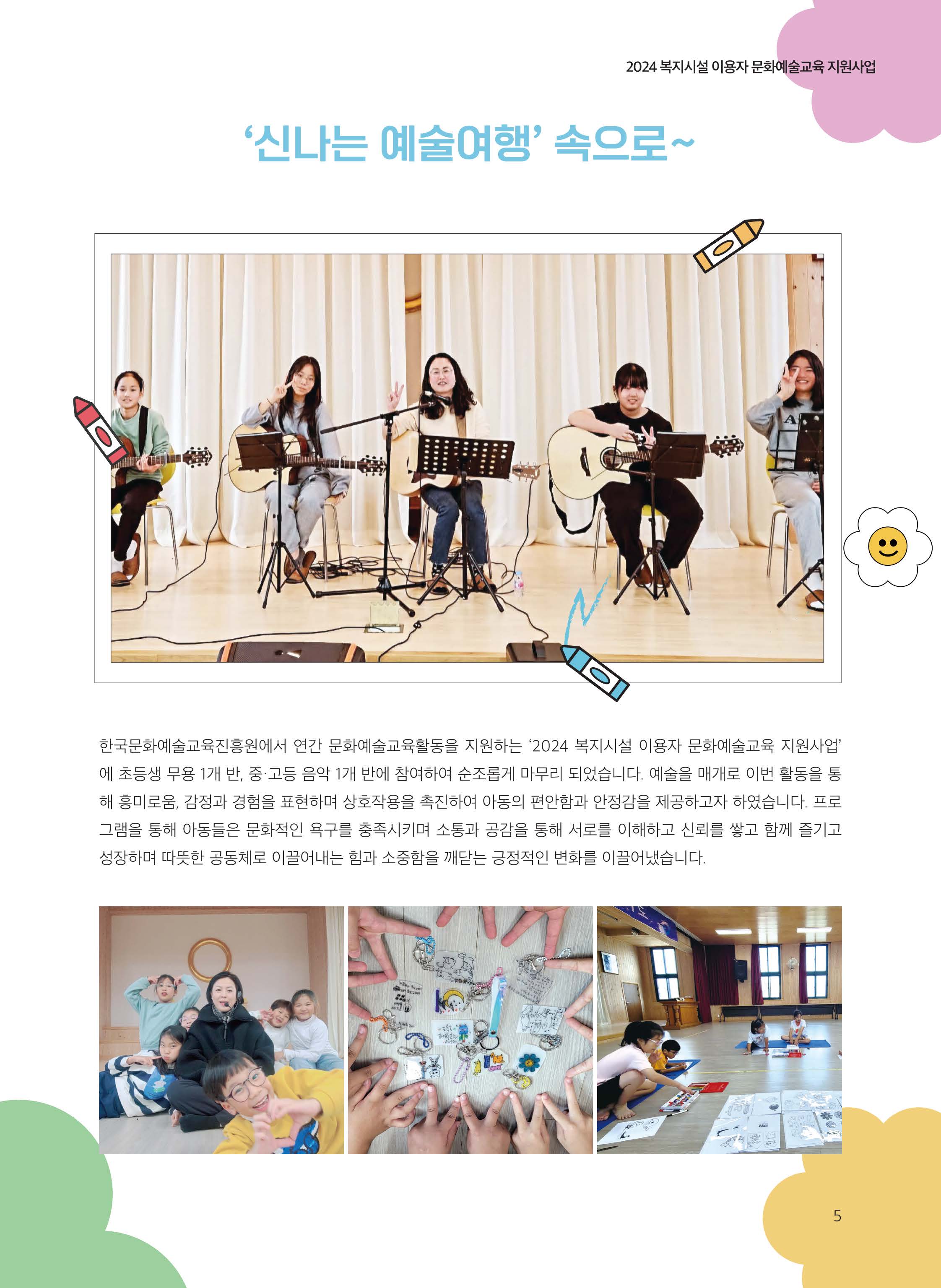 이리보육원 소식지_페이지_03.jpg