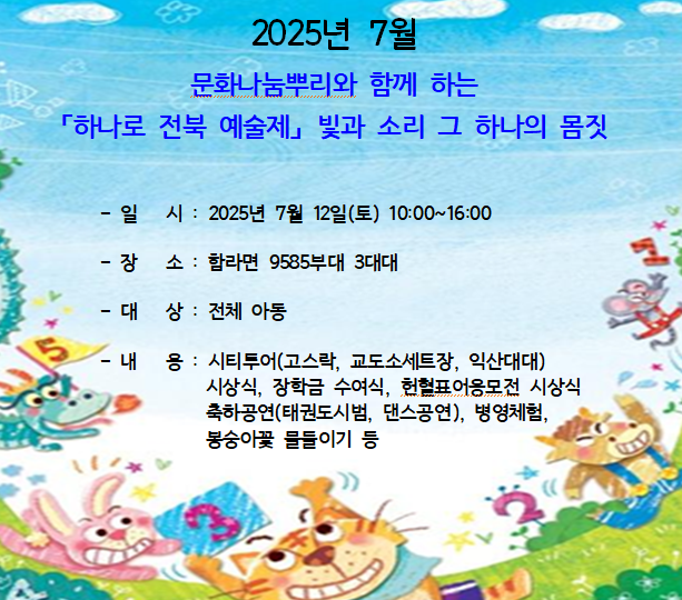 7월문화나눔.png
