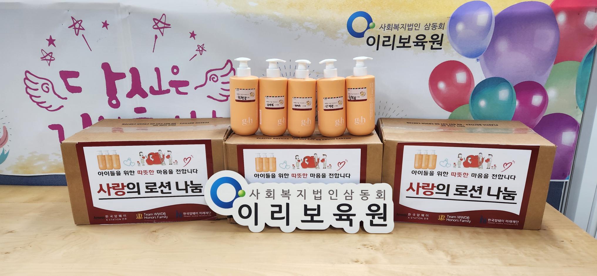 전북아협 암웨이.jpg