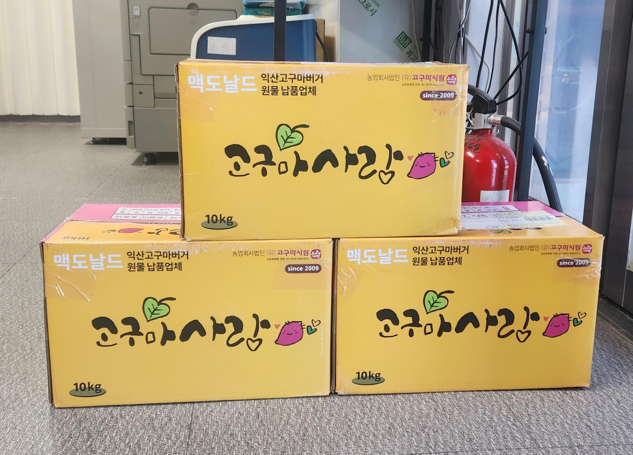 고구마사랑.jpg