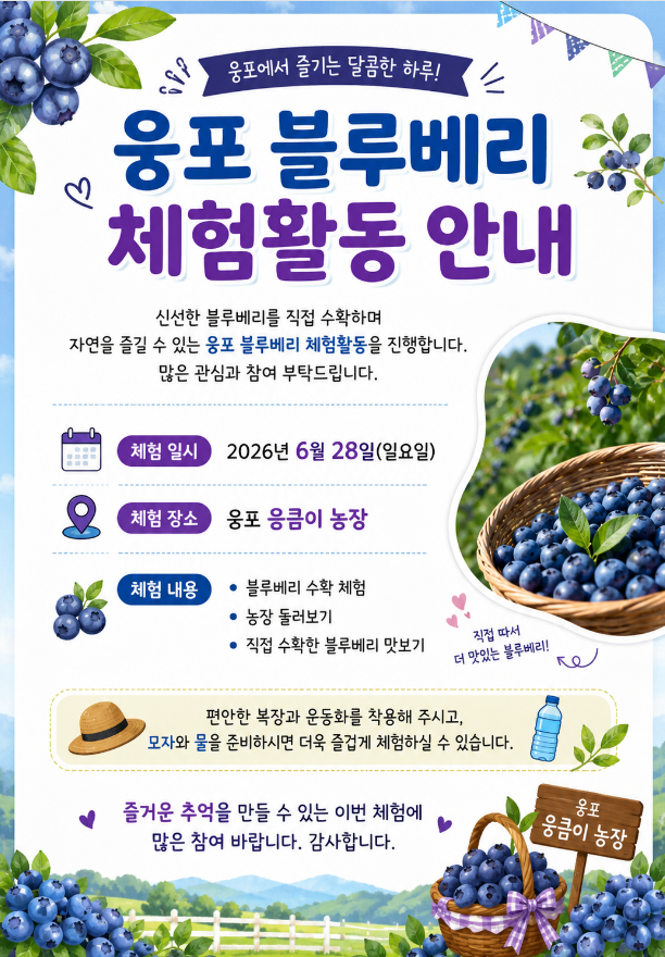 웅큼이농장.png