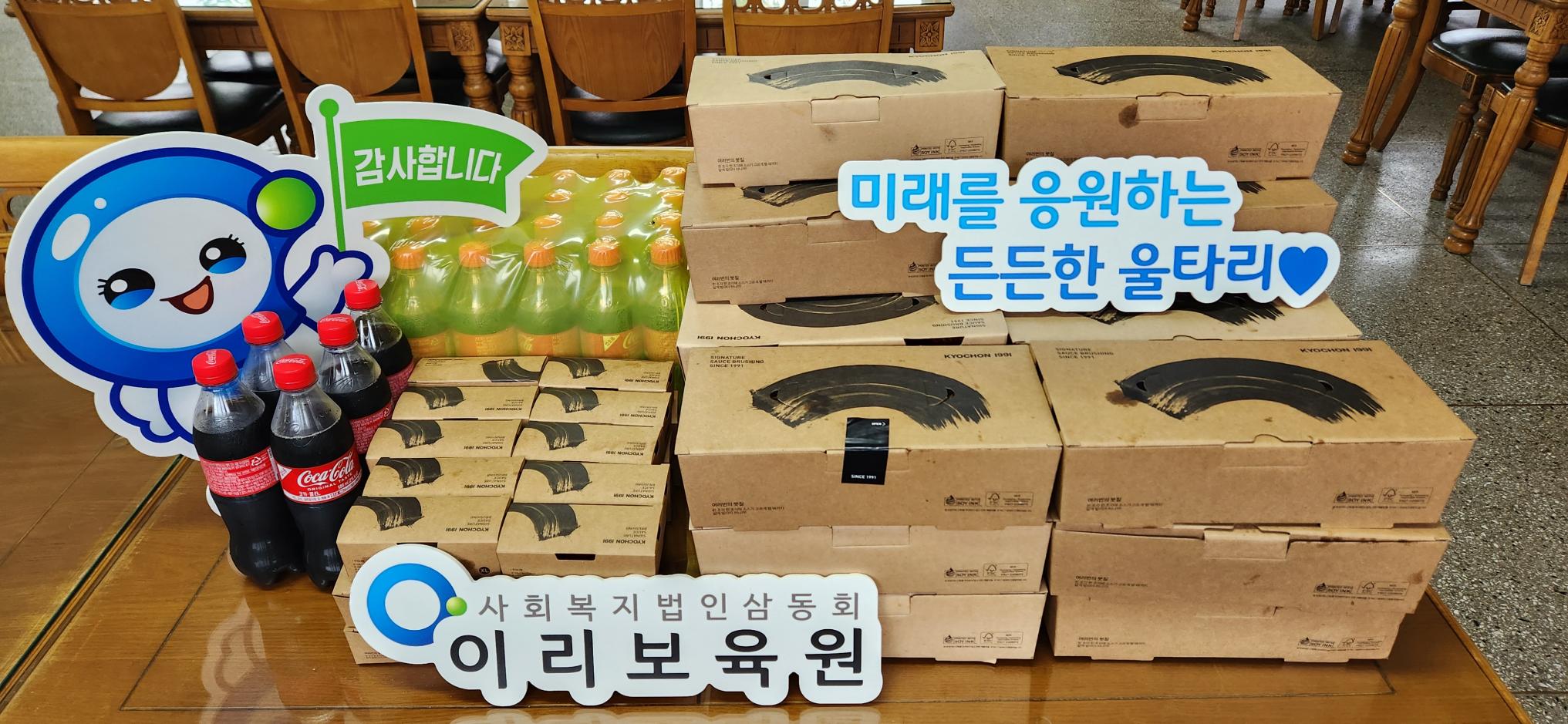 김지훈후원자교촌치킨.jpg