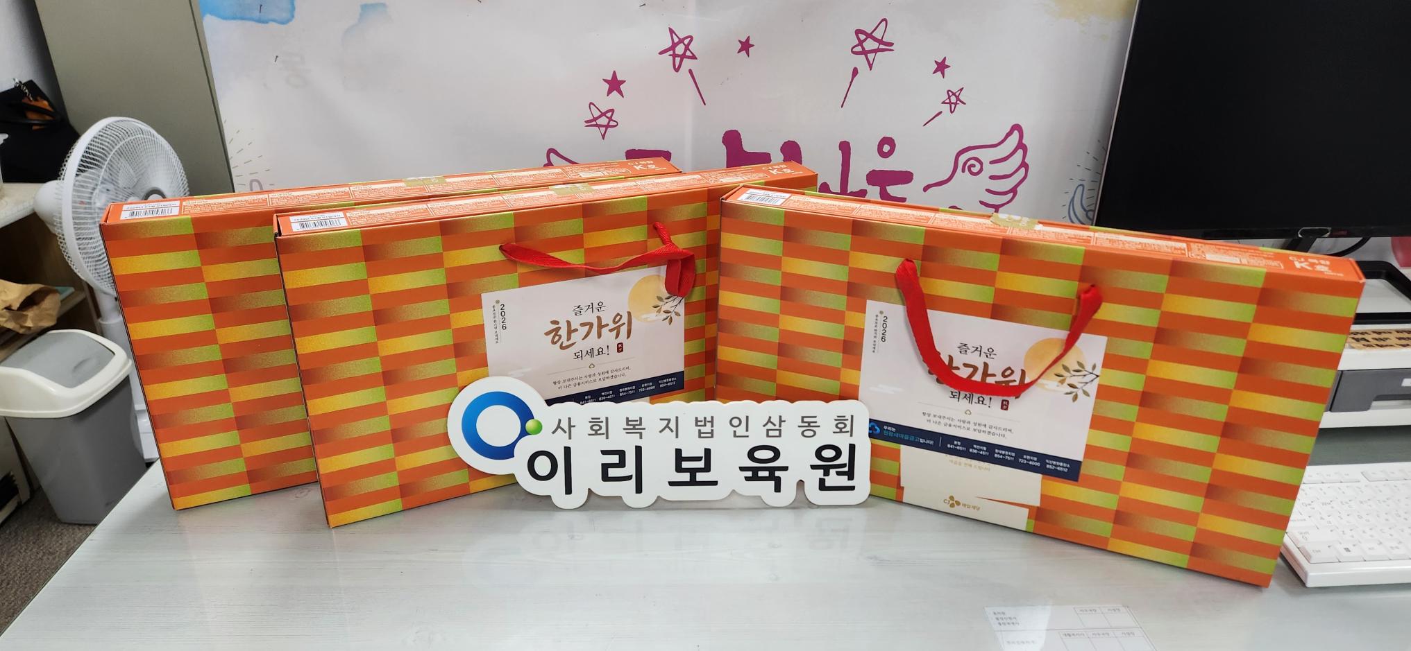 원광새마을금고추석9.9.jpg