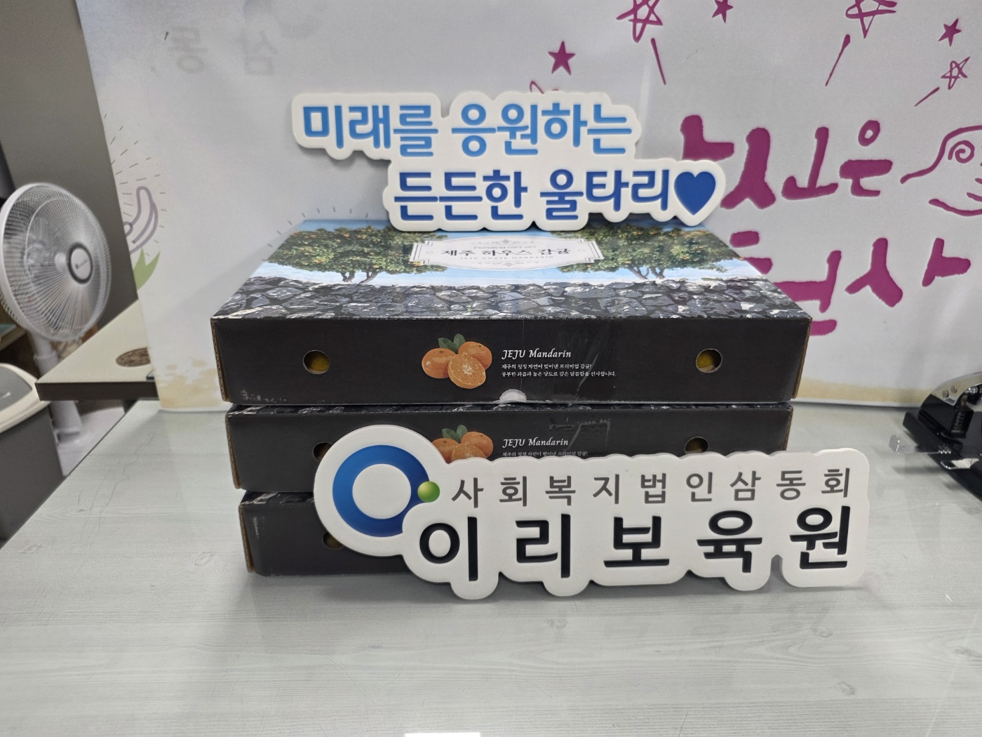 박인화귤후원.jpg